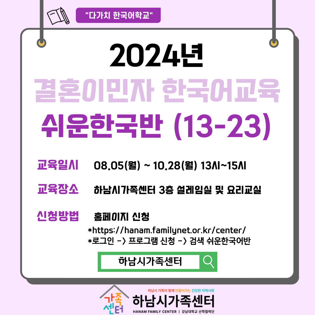 쉬운한국어2학기(13-23회기)