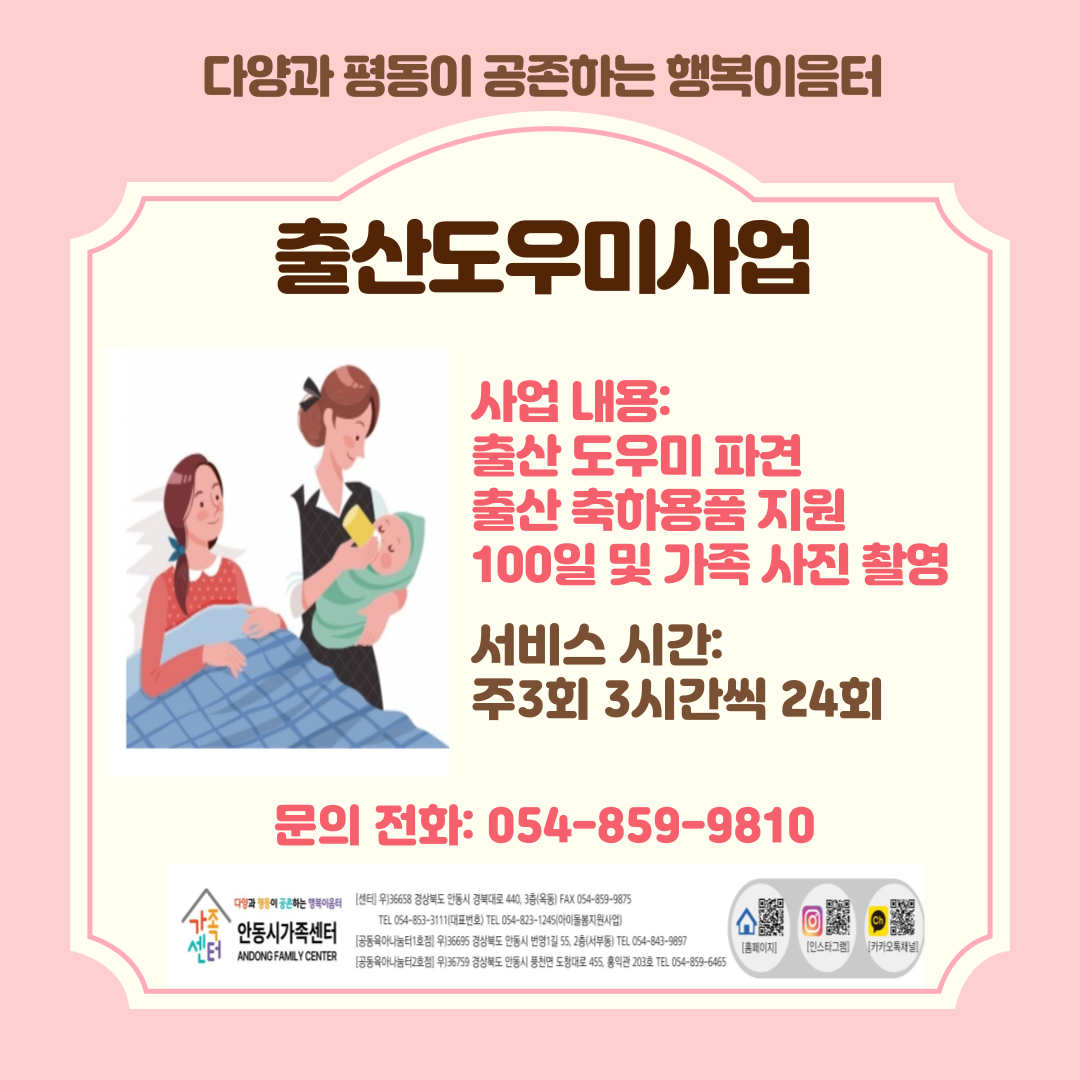 [통합안전망-출산]출산도우미(누엔***엔)