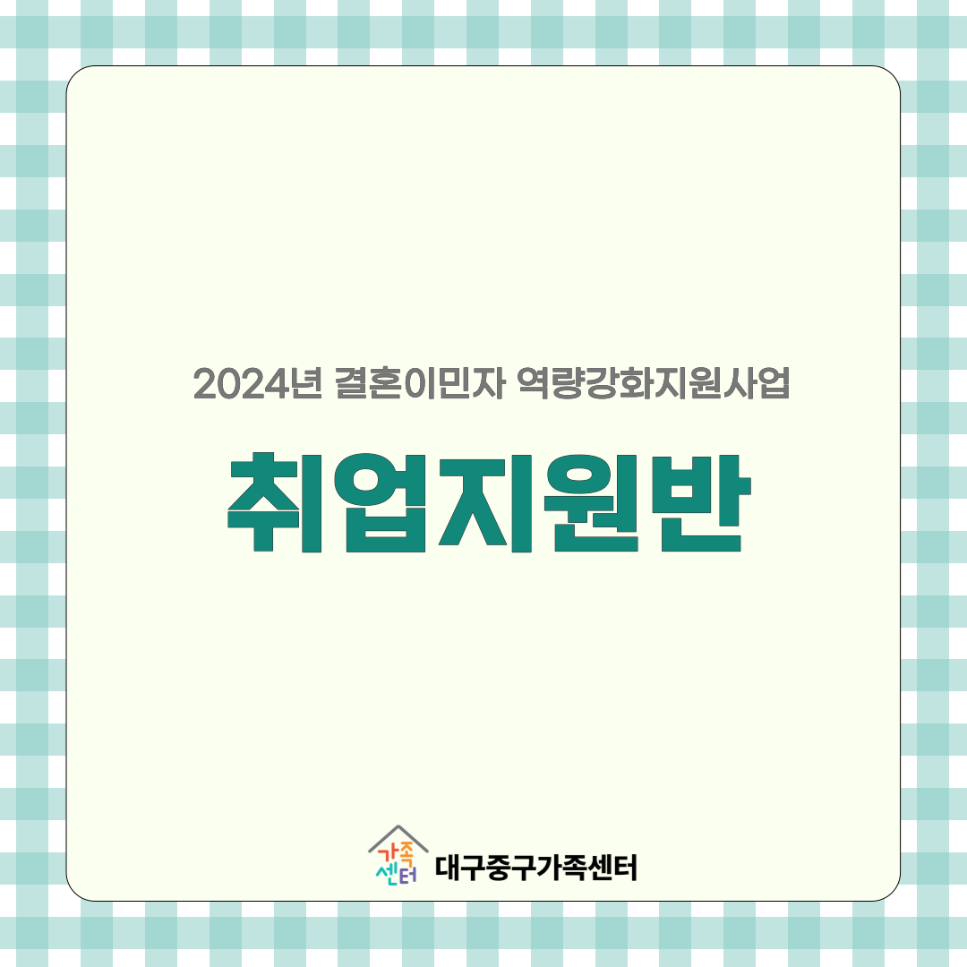 취업지원 한국어교육(4) 