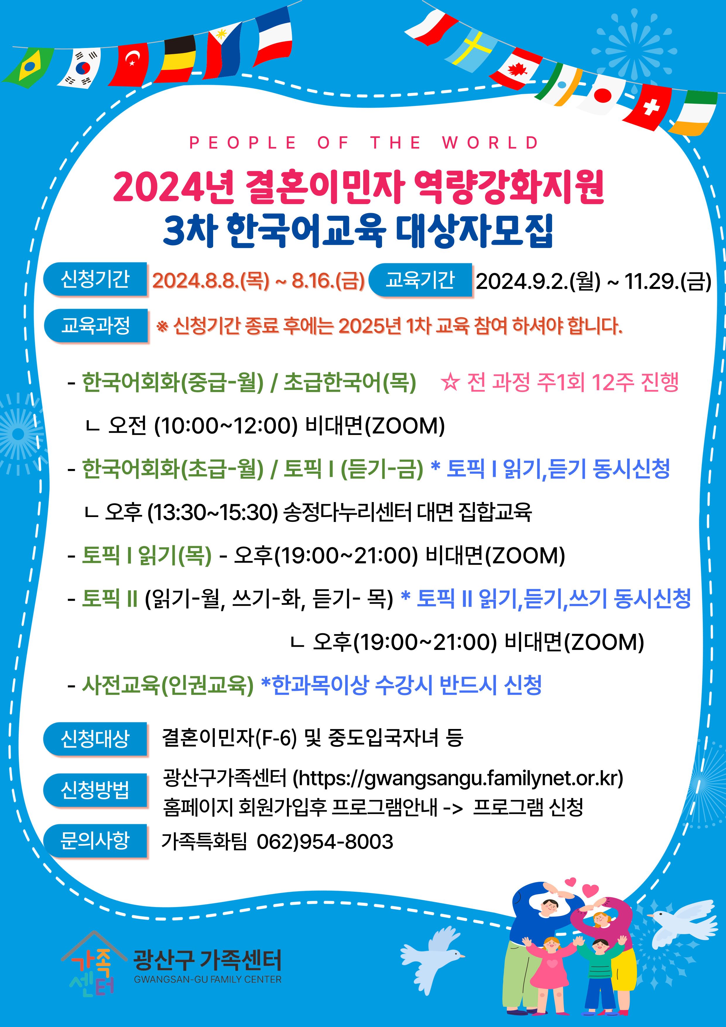 3차 초급한국어