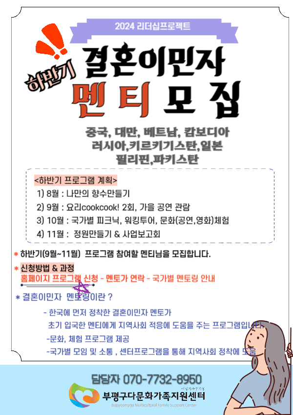 리더십프로젝트_하반기 멘티모집!(9월~11월)