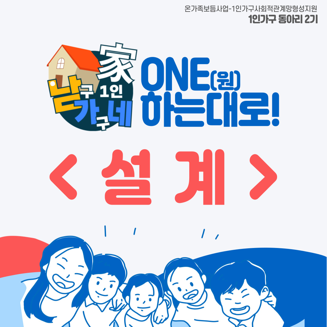 one하는대로 동아리 2기 