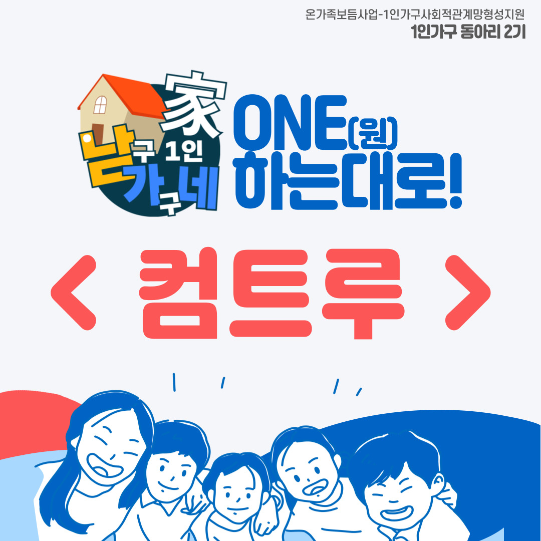 one하는대로 동아리 2기 