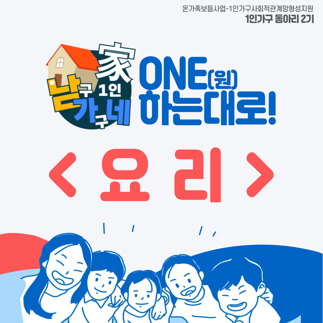 one하는대로 동아리 2기 