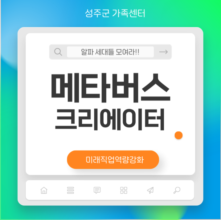 (진로설계지원)_디지털크리에이터 (A)