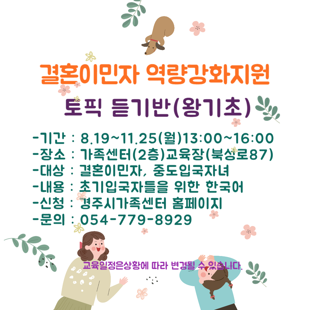 토픽 듣기 왕기초반