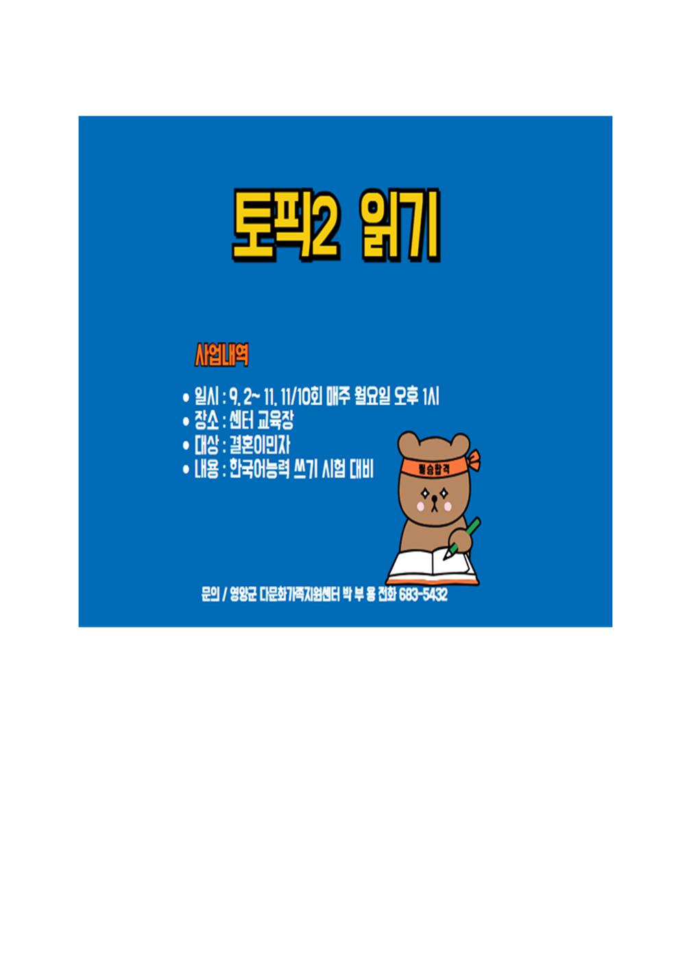 토픽2 읽기