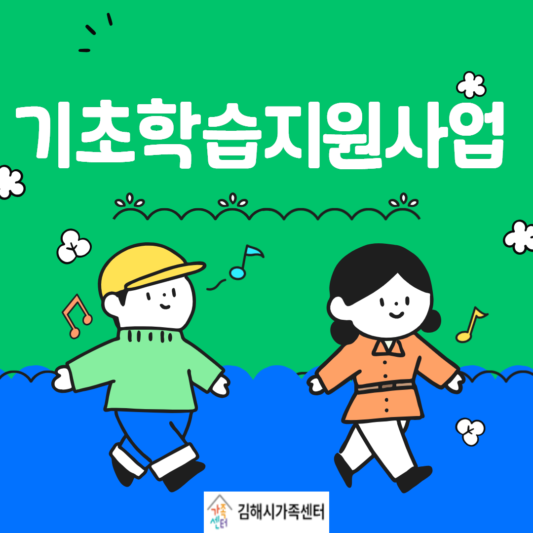 기초학습지원 유영 미취학A반