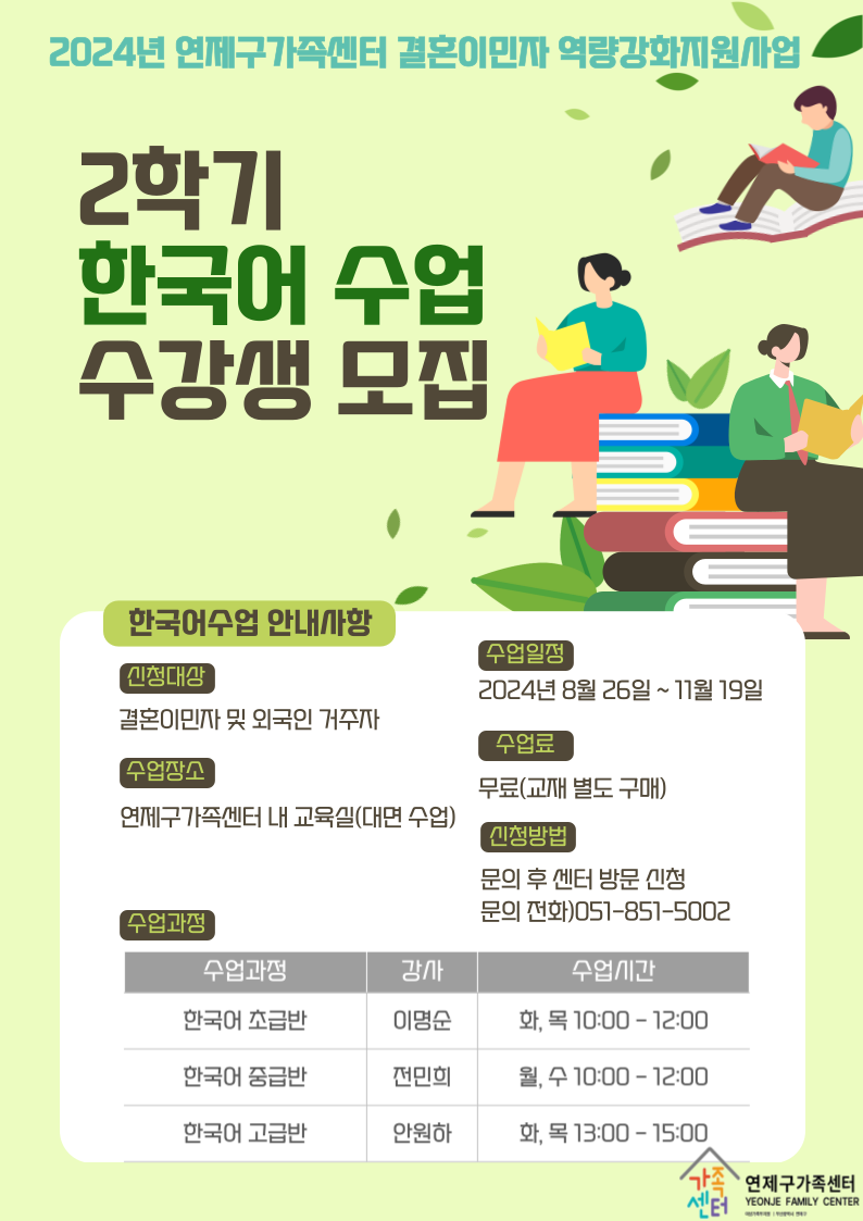 한국어 초급반(4기)