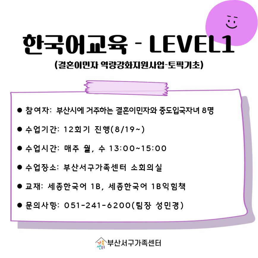 [한국어교육]LEVEL1-D