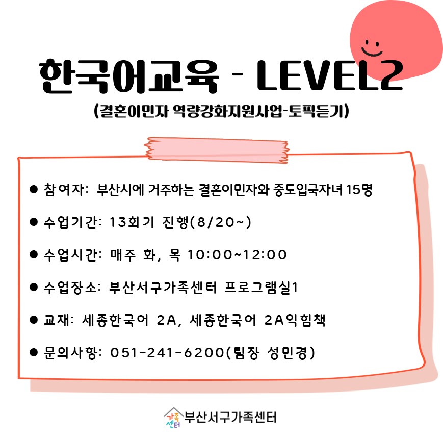 [한국어교육]LEVEL2-D