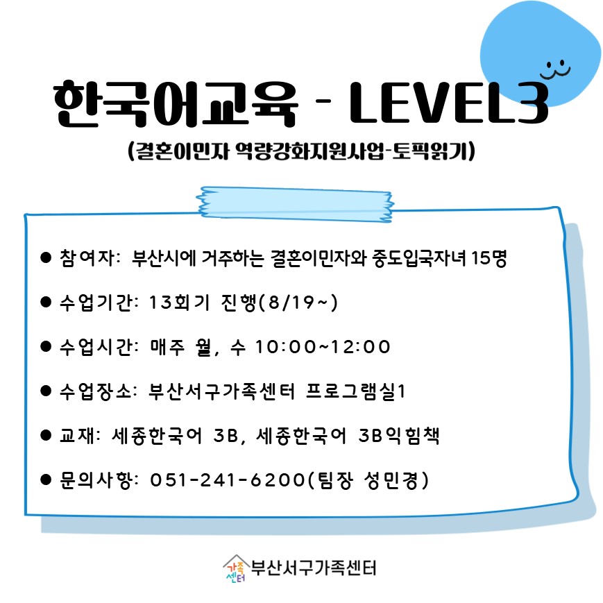 [한국어교육]LEVEL3-D