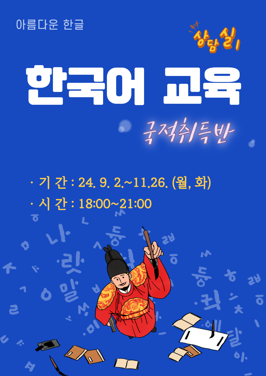 국적취득반1(야간)