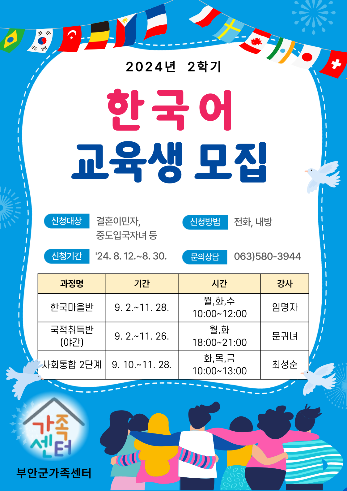 한국마을반3