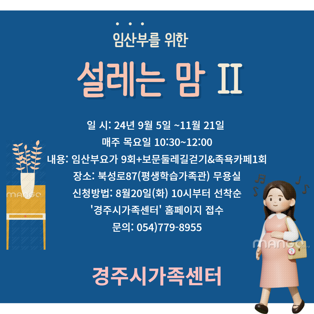 설레는 맘 2