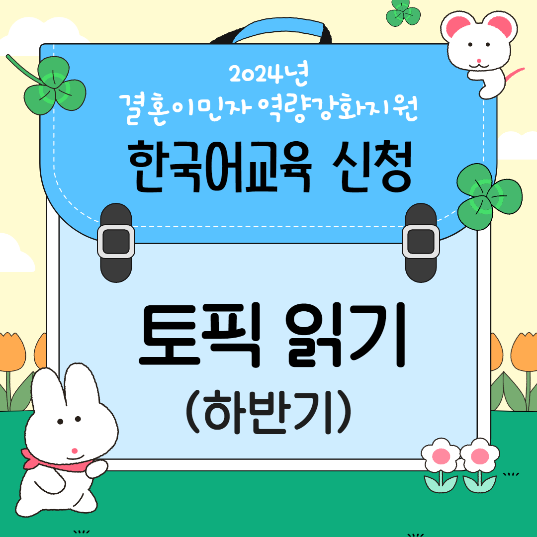 토픽 읽기 과정 2