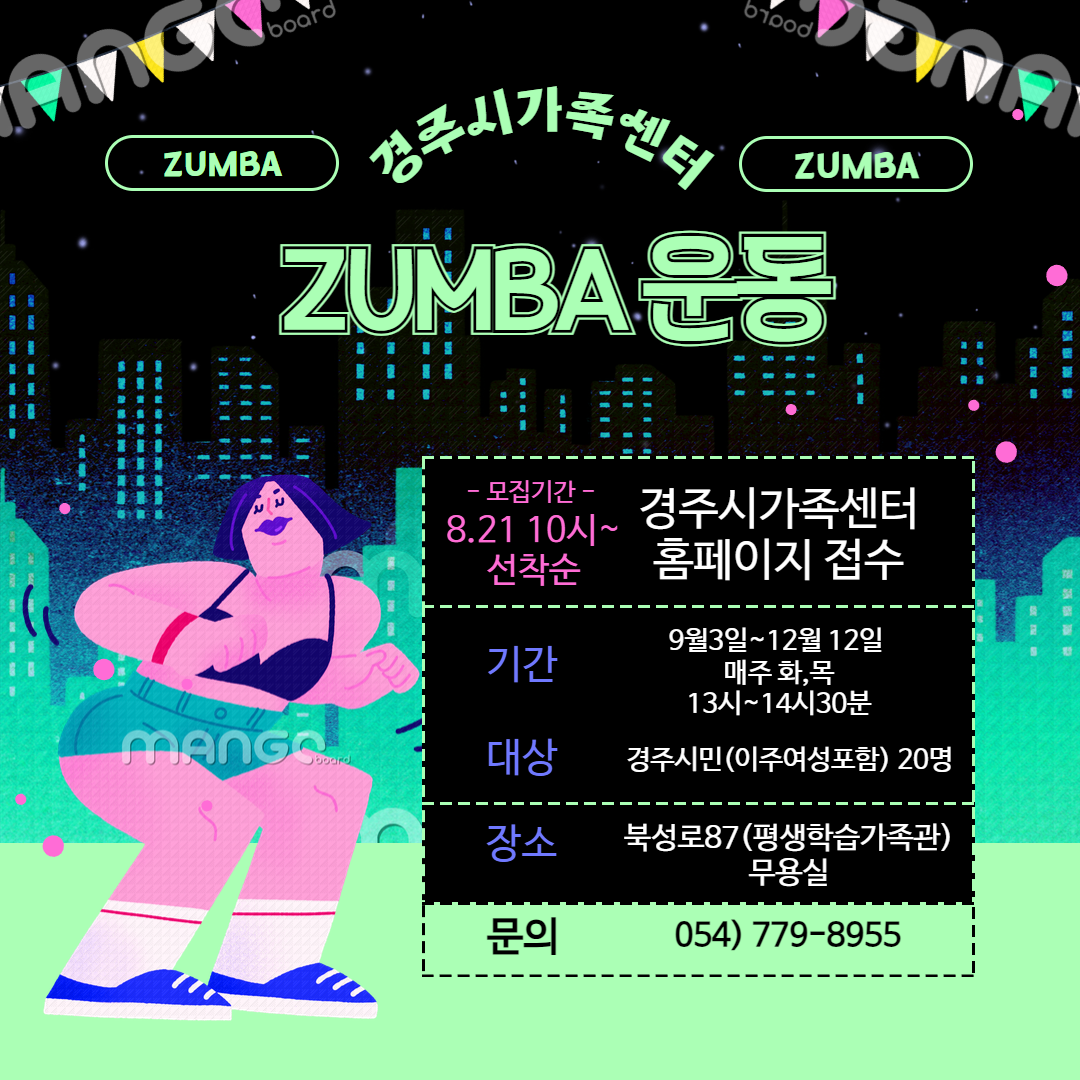 ZUMBA