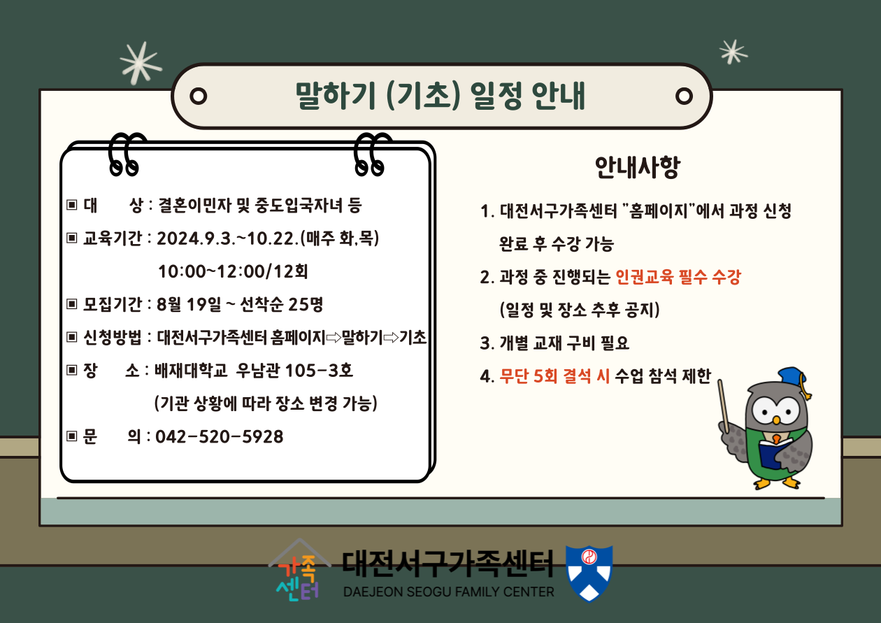 말하기 5(기초)