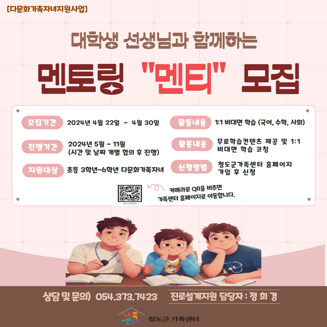 [가족생활] 진로설계지원_대학생 멘토링 정ㄱ은