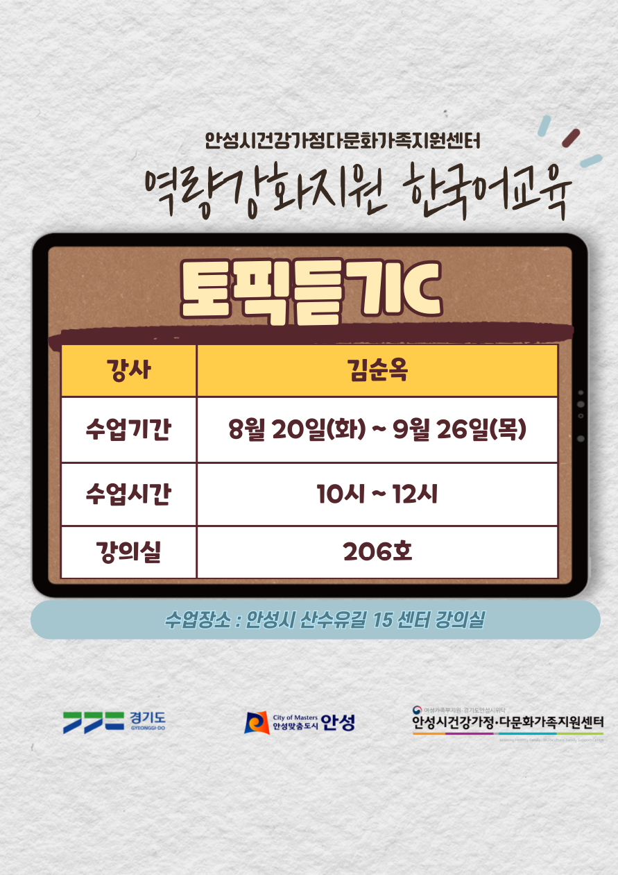 토픽 듣기C(2)