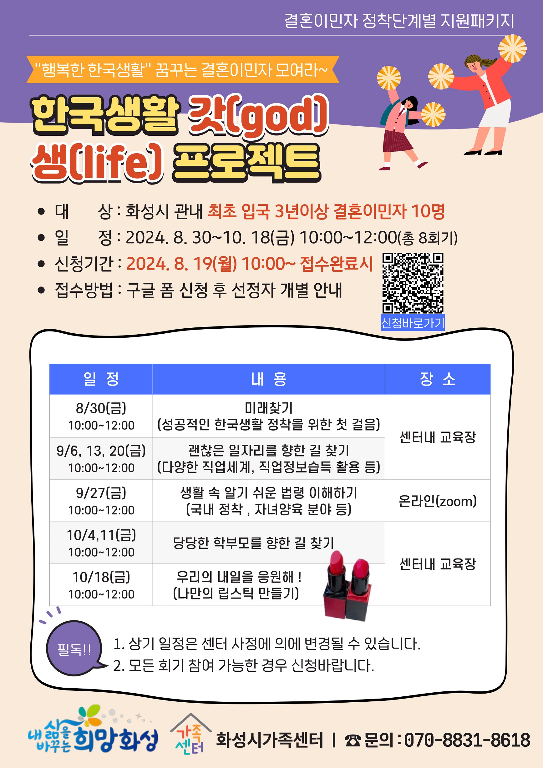 결혼이민자정착단계별지원패키지