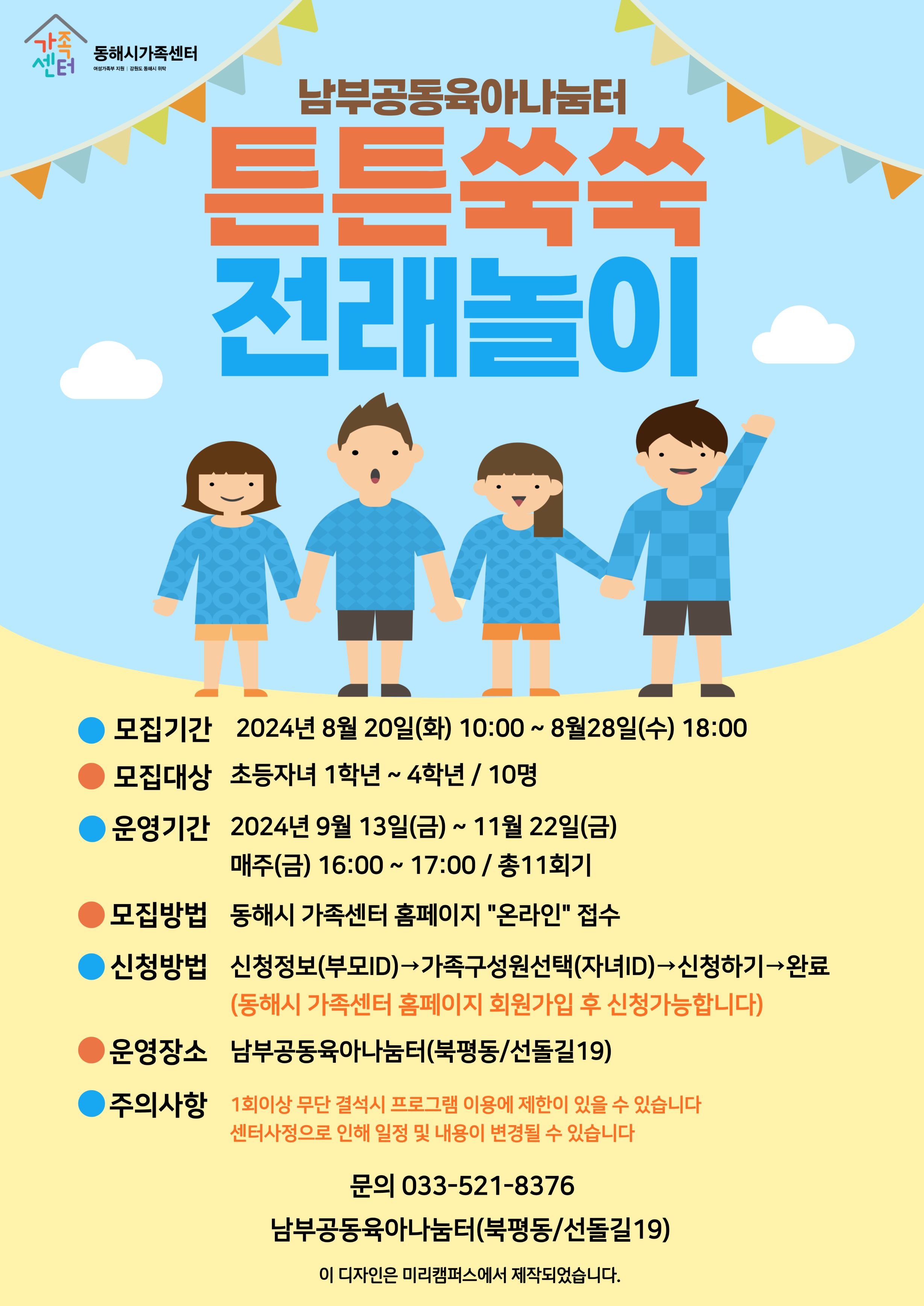 [남부]상시프로그램 