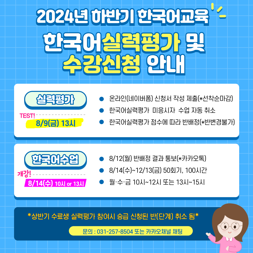 하반기 토픽 중급 듣기