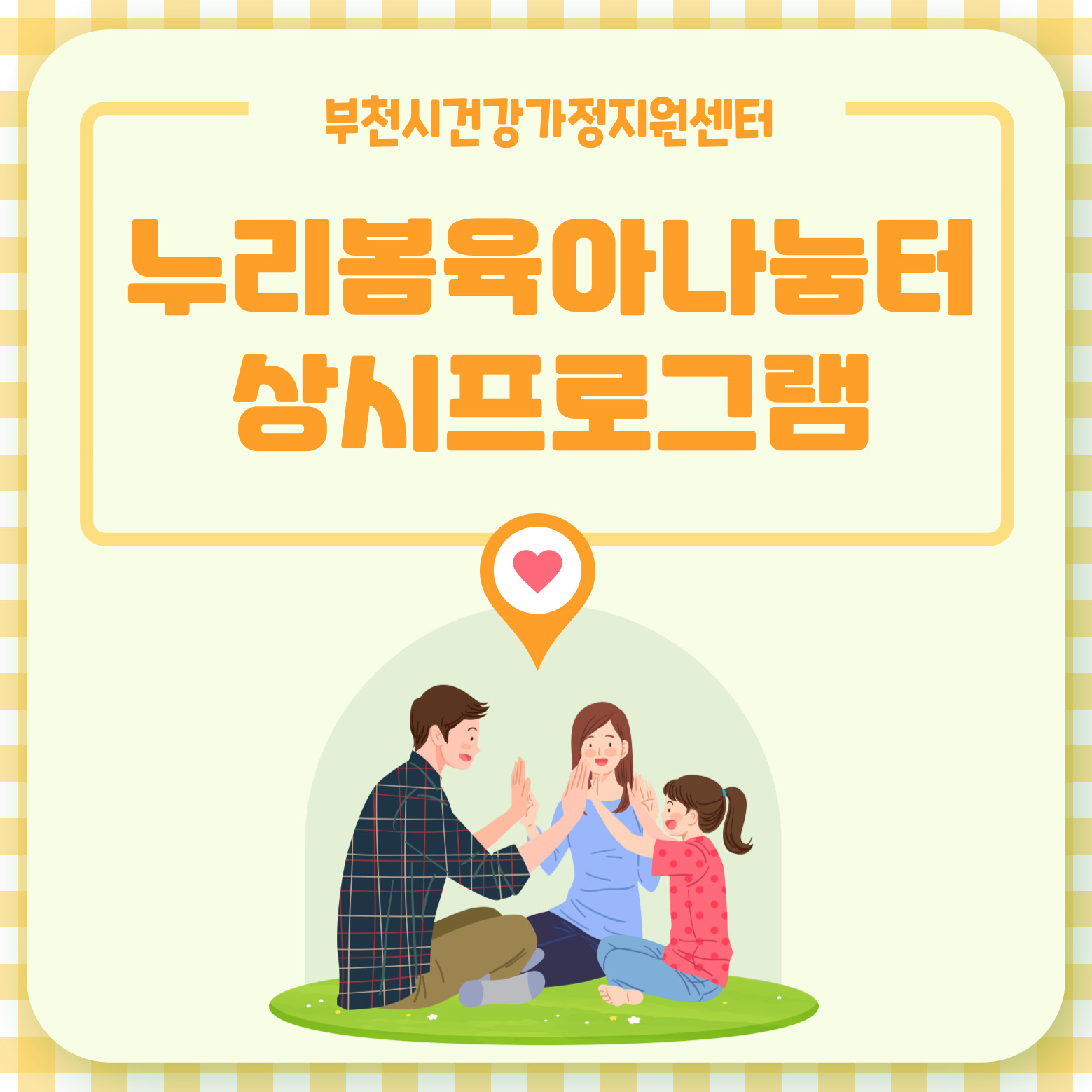 [누리봄-유아기] 상상미술체험놀이- 나는야, 표현마법사