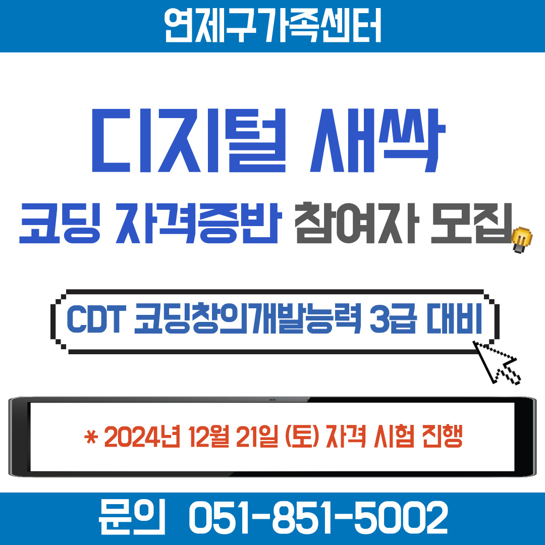 2024년 연령별자녀양육교육