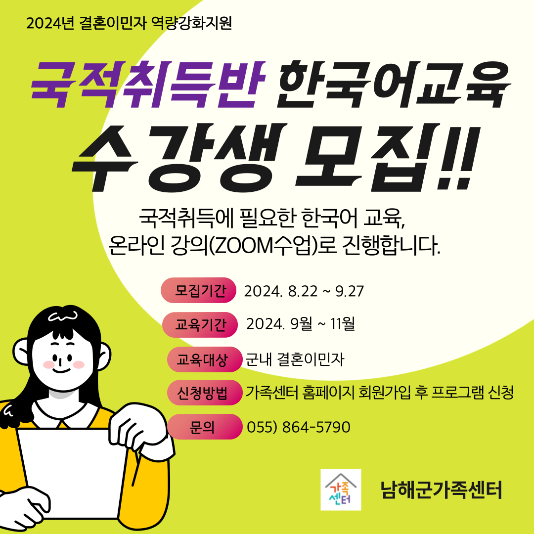 국적취득반