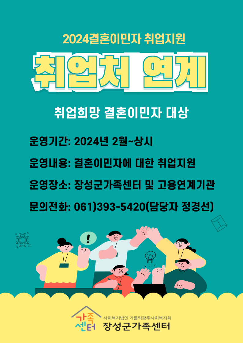 [생활]취업지원_워크넷, 새일, 고용센터 연계