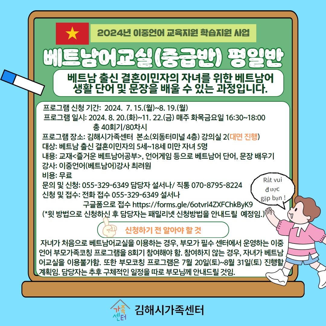 [관계] 베트남어교실(중급반) 평일반