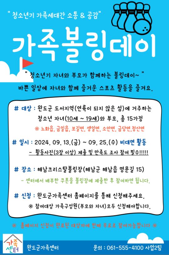 청소년기 가족 세대간 소통&공감