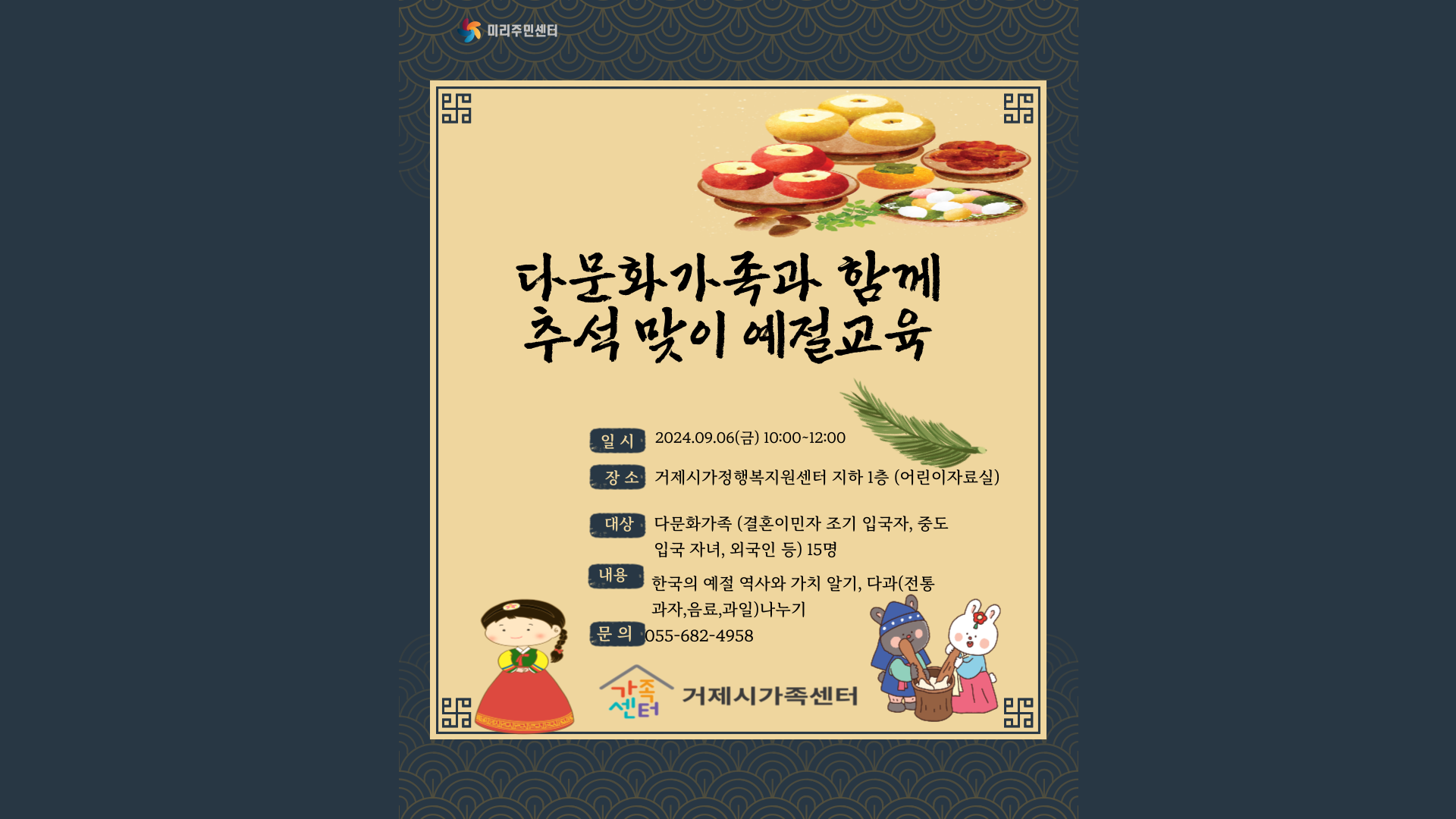 통합자조모임 (예절교육)