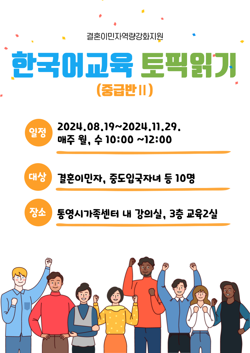 한국어교육 토픽읽기-중급반Ⅱ