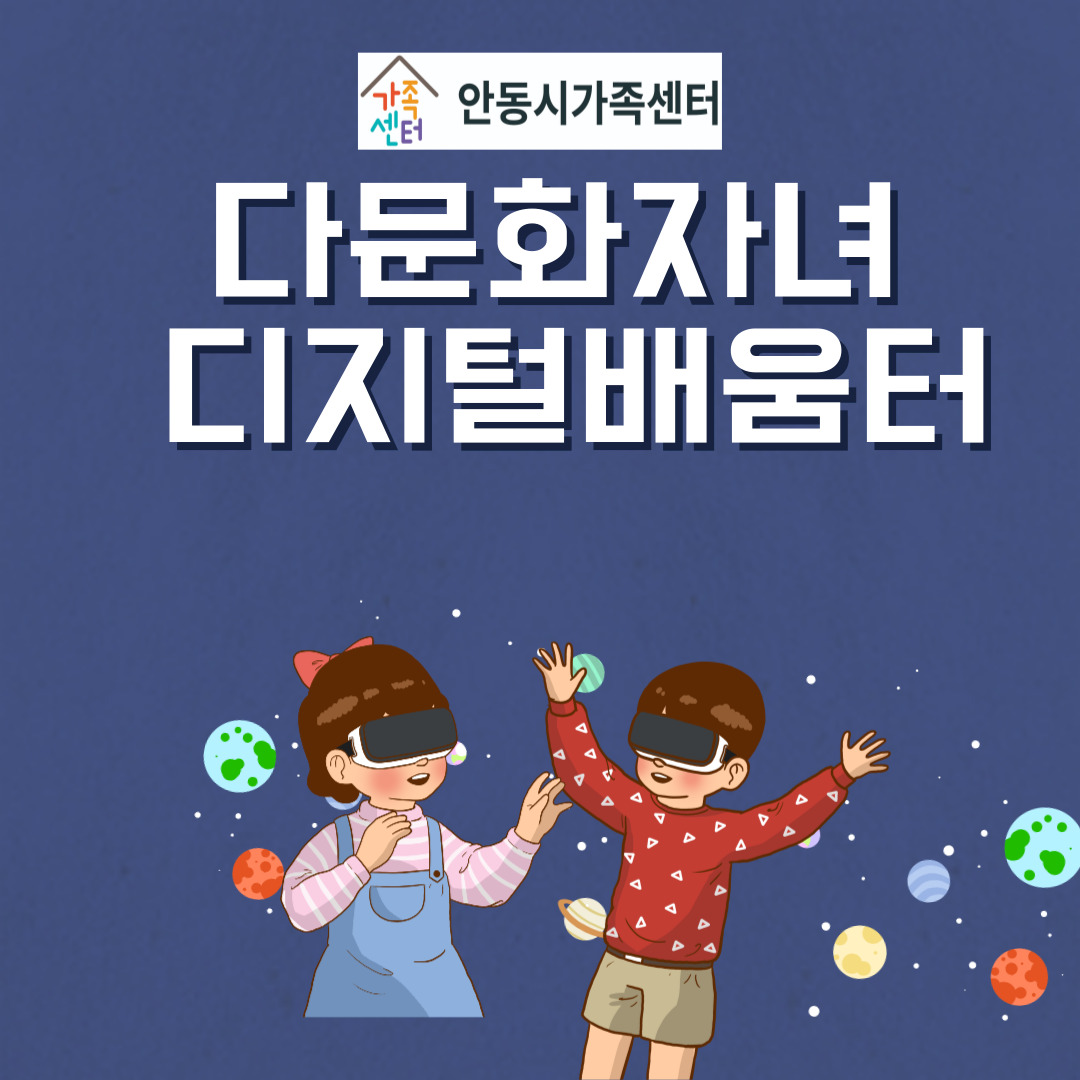 [지역맞춤] 디지털배움터