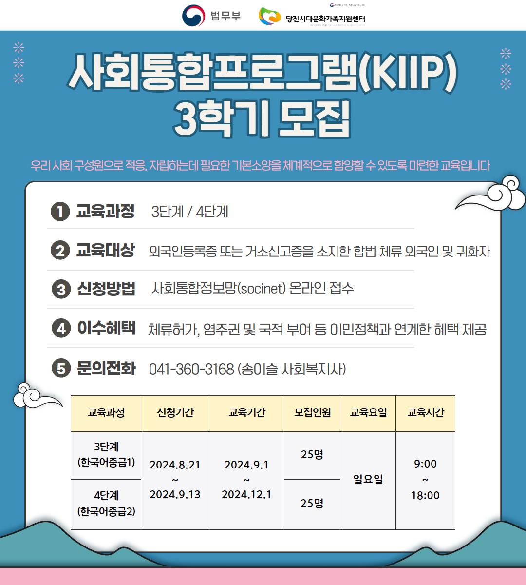 사통 3학기 3단계