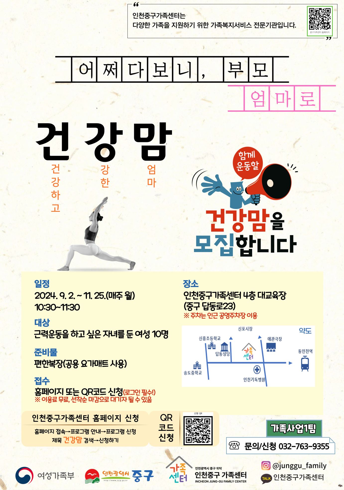 건강맘_부모역할지원(엄마로)