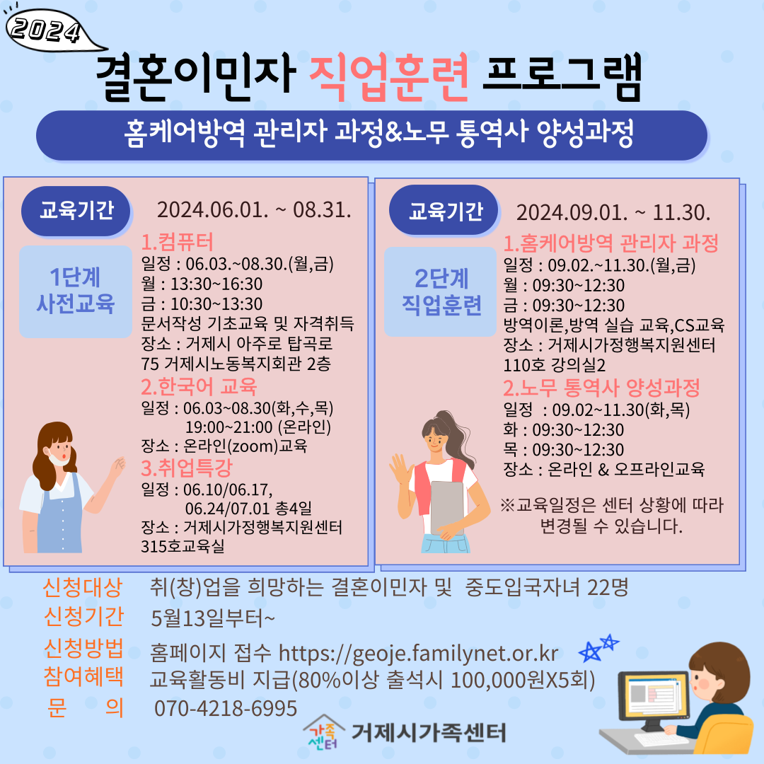 결혼이민자 직업훈련 프로그램 직업훈련_노무통역사 양성과정