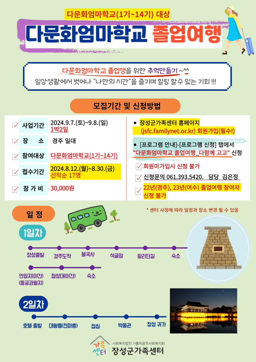 [관계]추가_다문화엄마학교(14기)