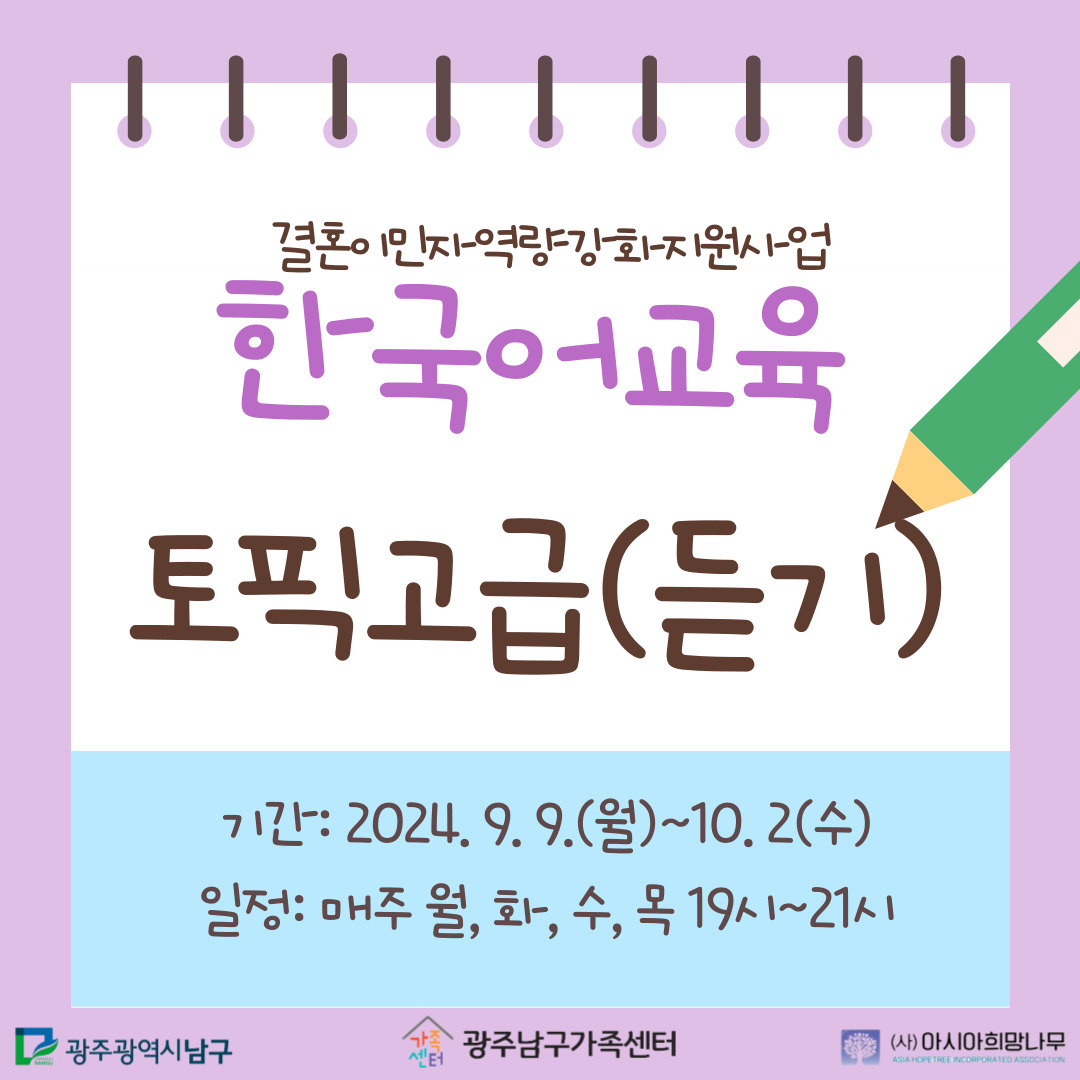 24하반기 토픽고급(듣기)