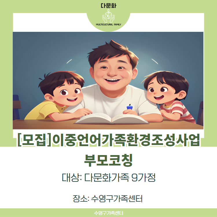 부모코칭