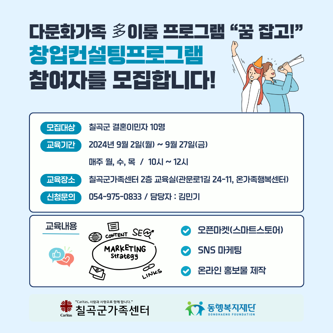 창업컨설팅프로그램