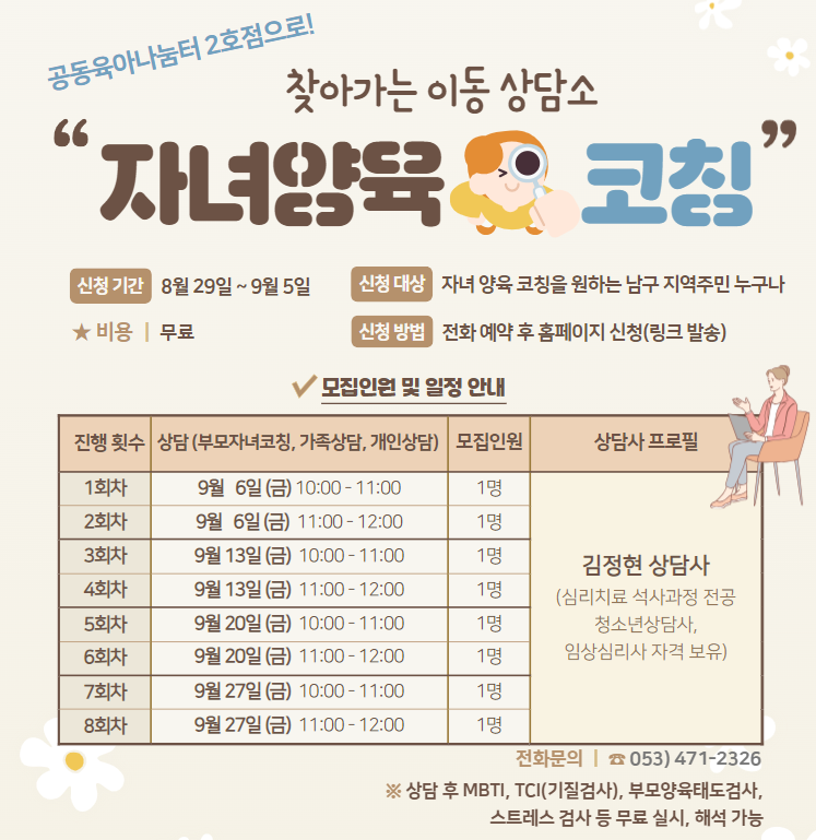 [온가족보듬_가족상담]찾아가는 이동상담소 2차