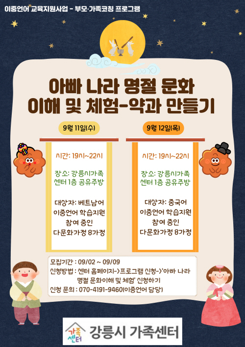 이중언어 부모·가족코칭D