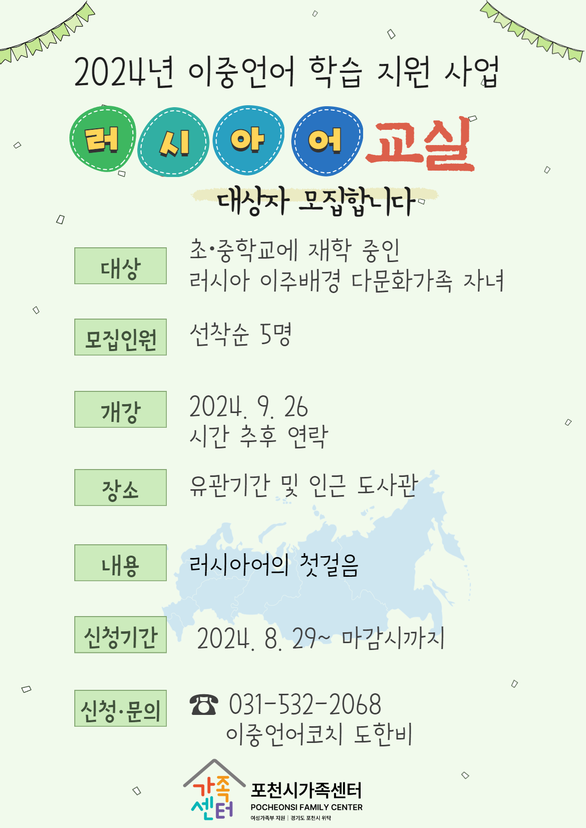 러시아어교실