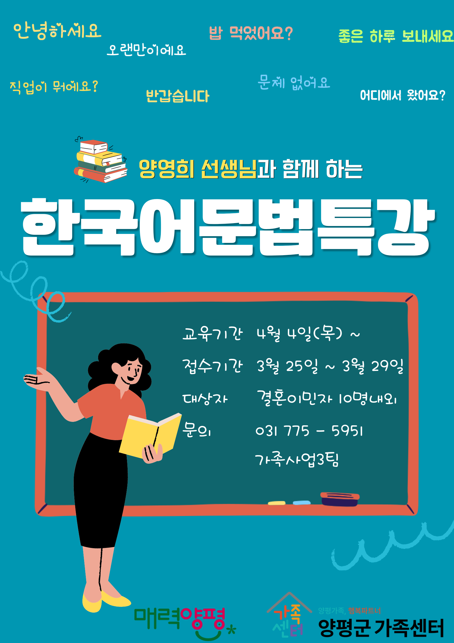 문법활용반 2