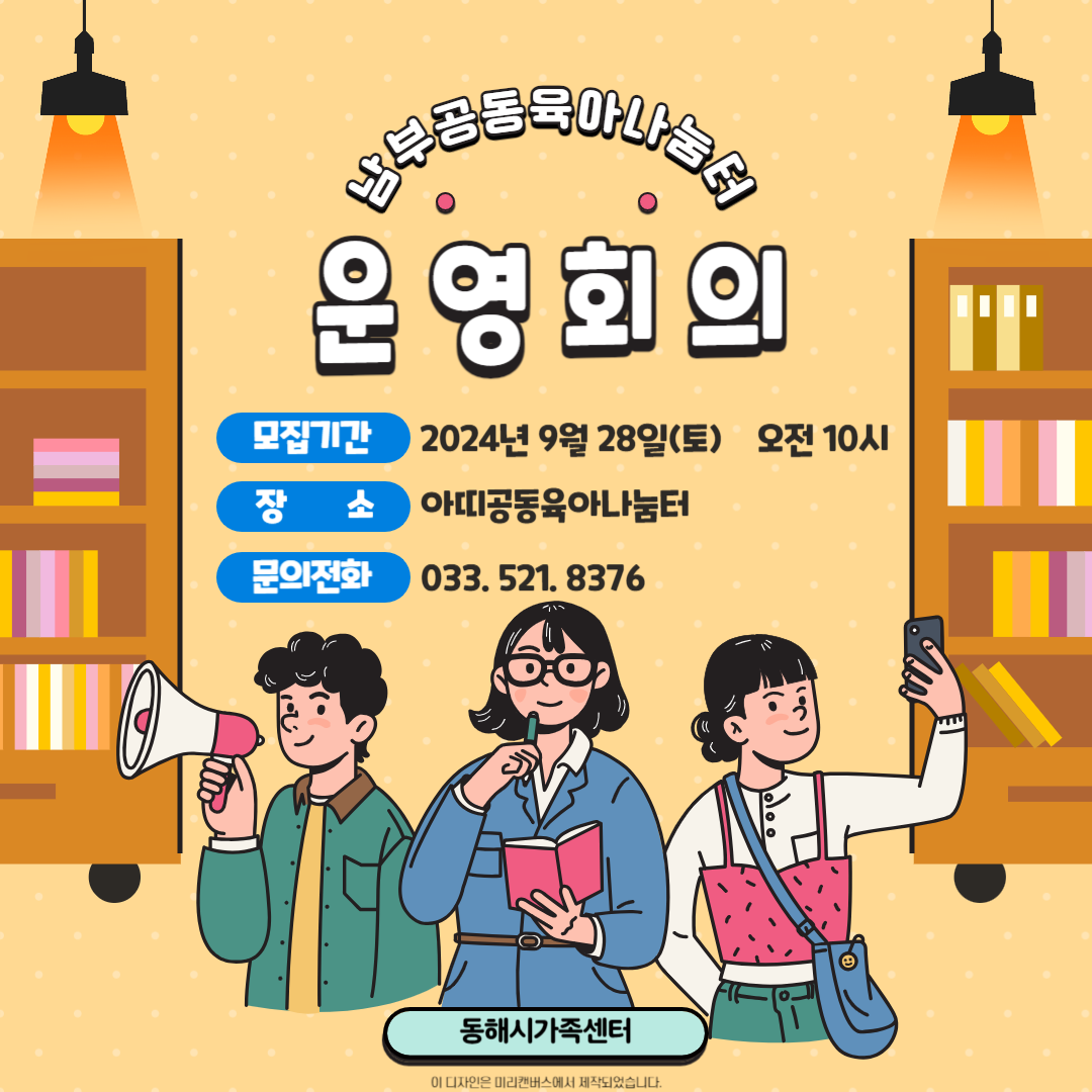 [남부] 3차 운영회의