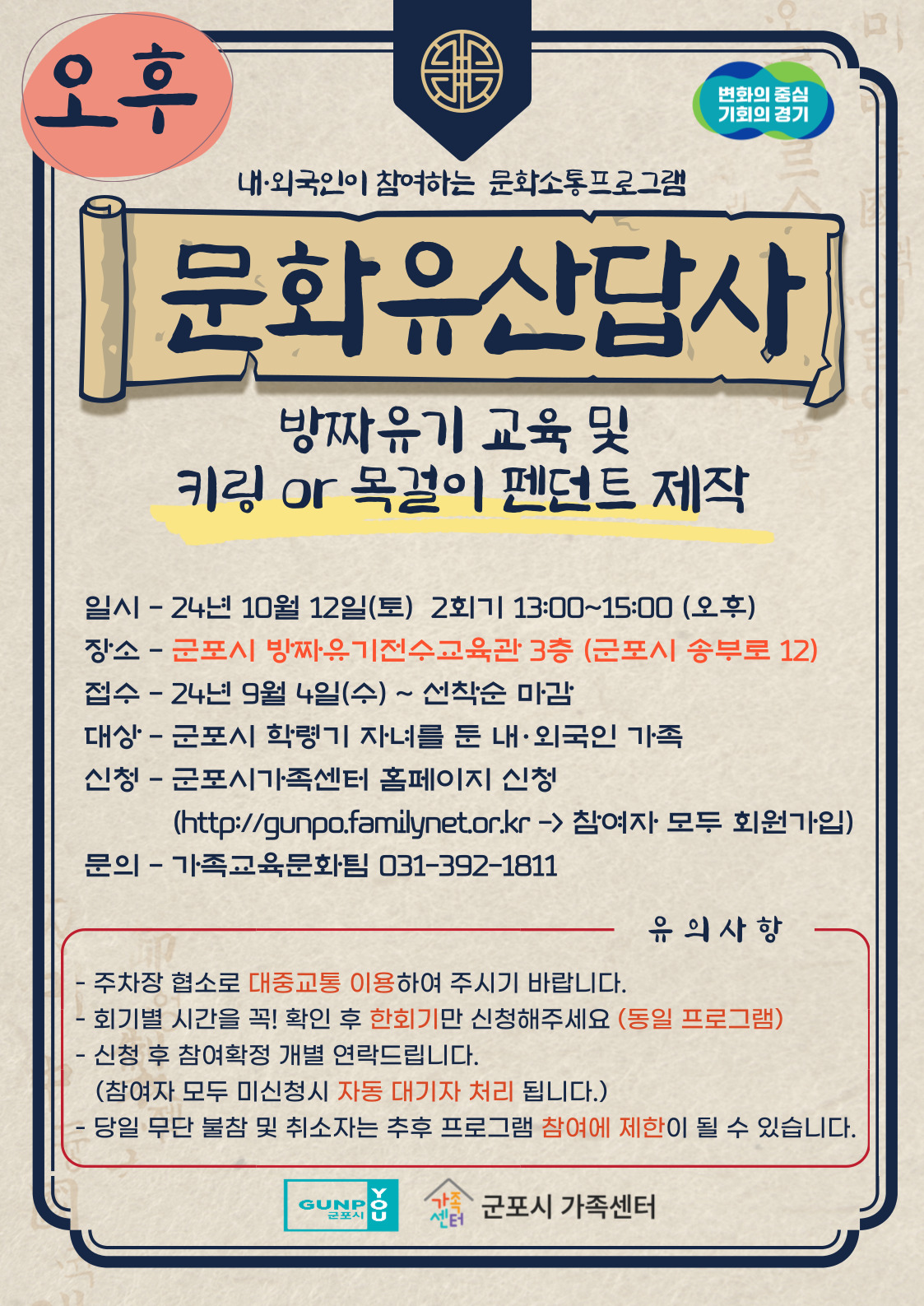 <<오후>> <비다문화 마감>문화소통 문화유산답사