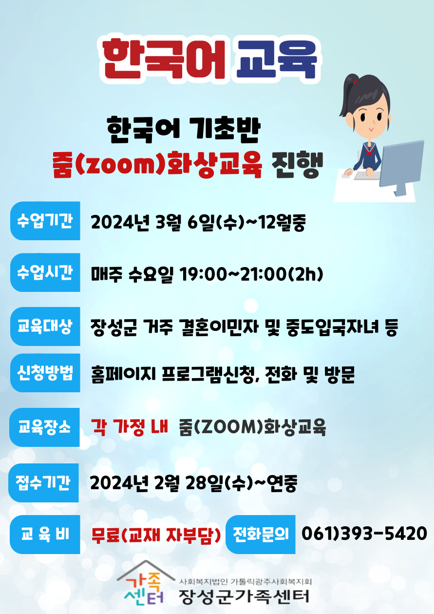 한국어_토픽 기초 zoom반